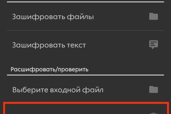 Kraken сайт покупок