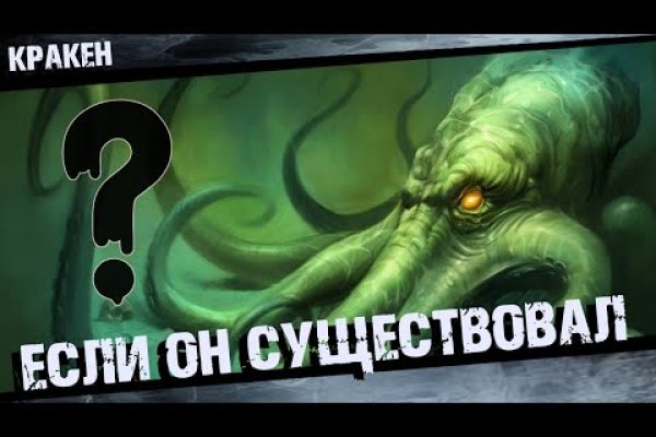 Kraken 13at зеркало
