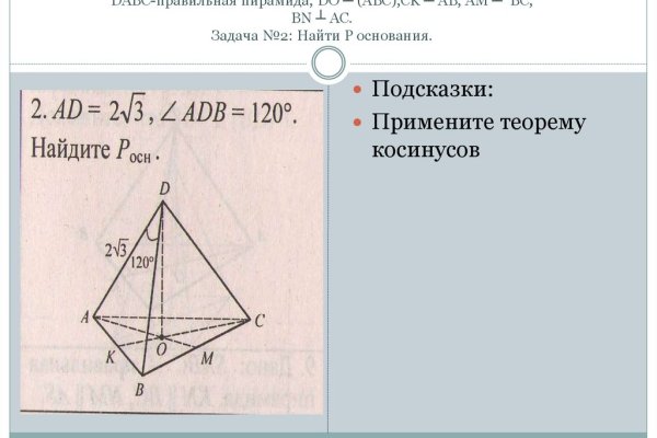 Как зарегаться в кракен