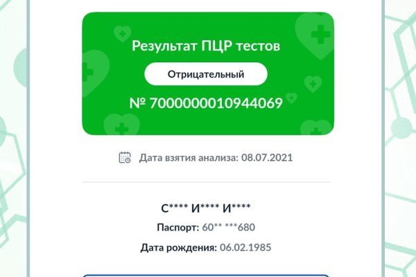 Кракен нарка шоп